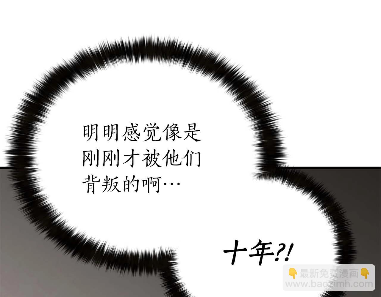 第1话 最强人类的复仇之路262