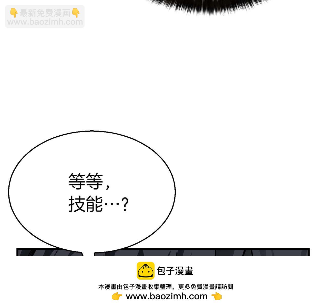第1话 最强人类的复仇之路265