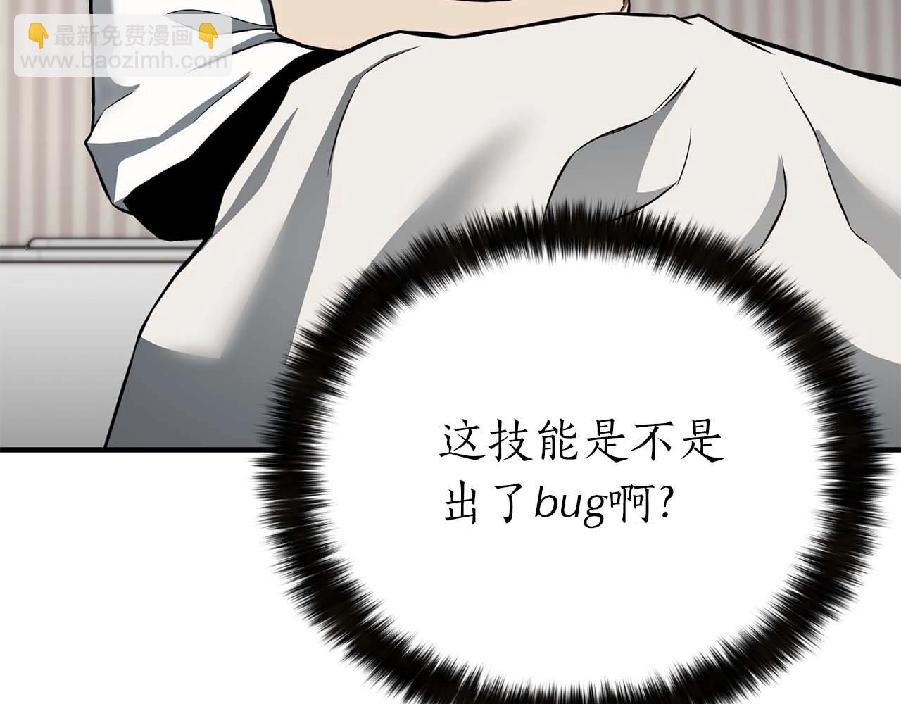第1话 最强人类的复仇之路268