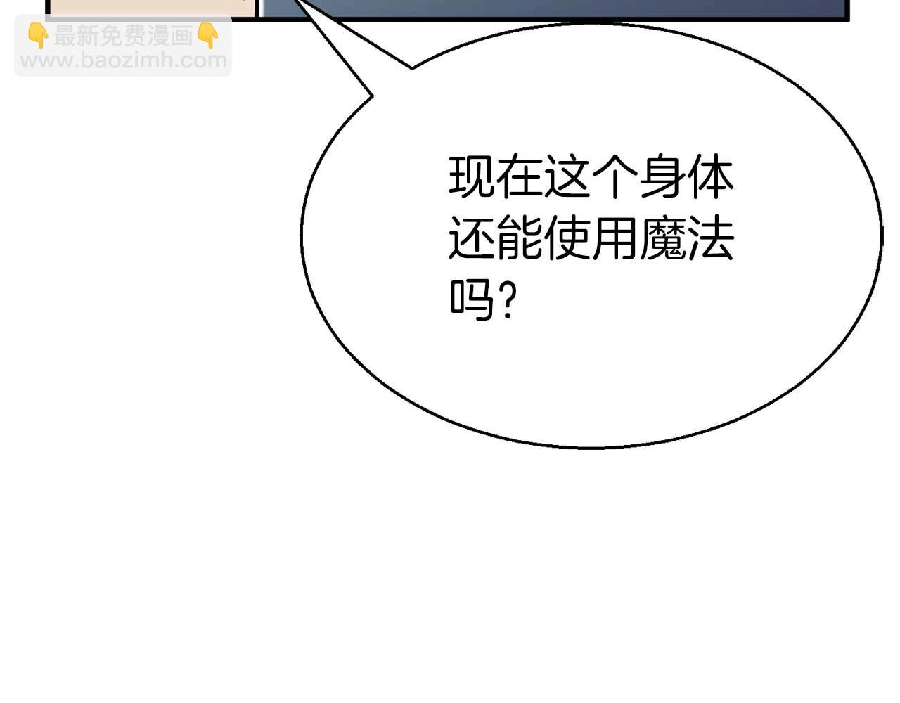 第1话 最强人类的复仇之路271