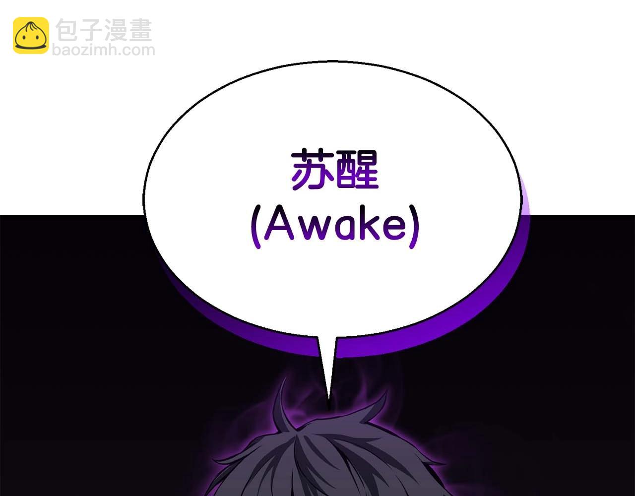 第1话 最强人类的复仇之路285