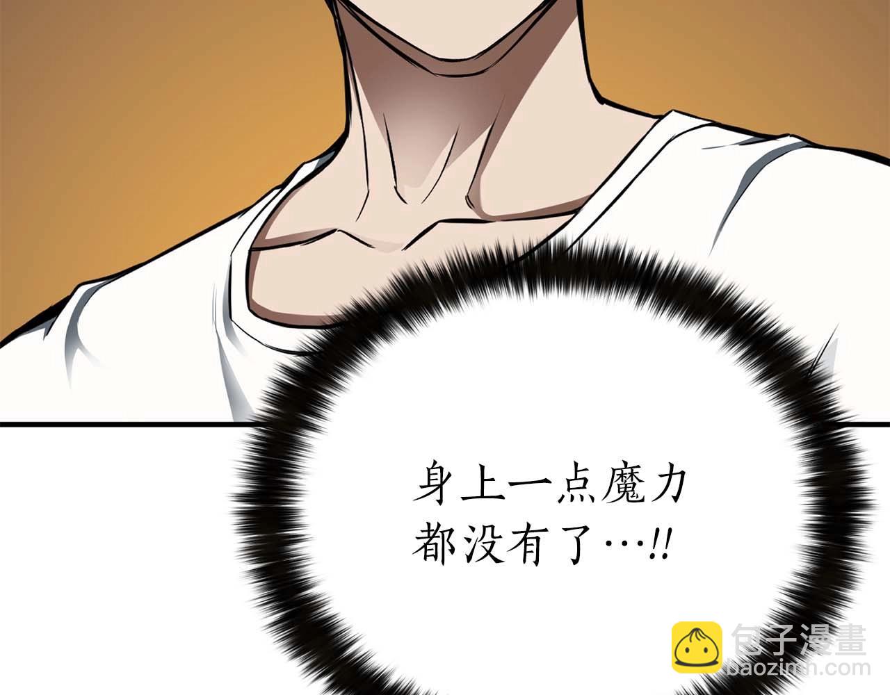 第1话 最强人类的复仇之路298