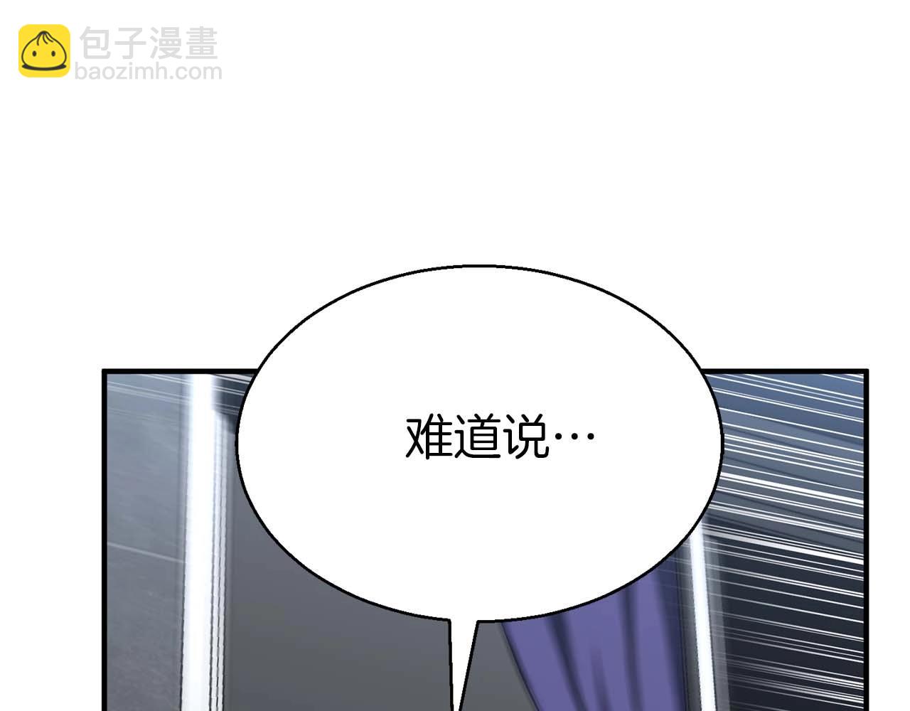 第1话 最强人类的复仇之路300