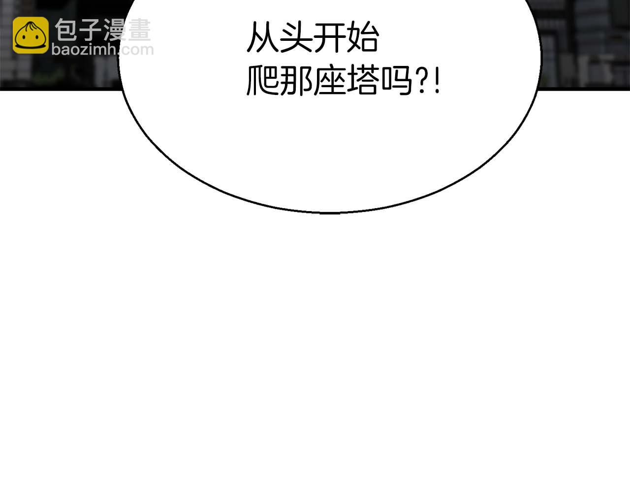 第1话 最强人类的复仇之路306