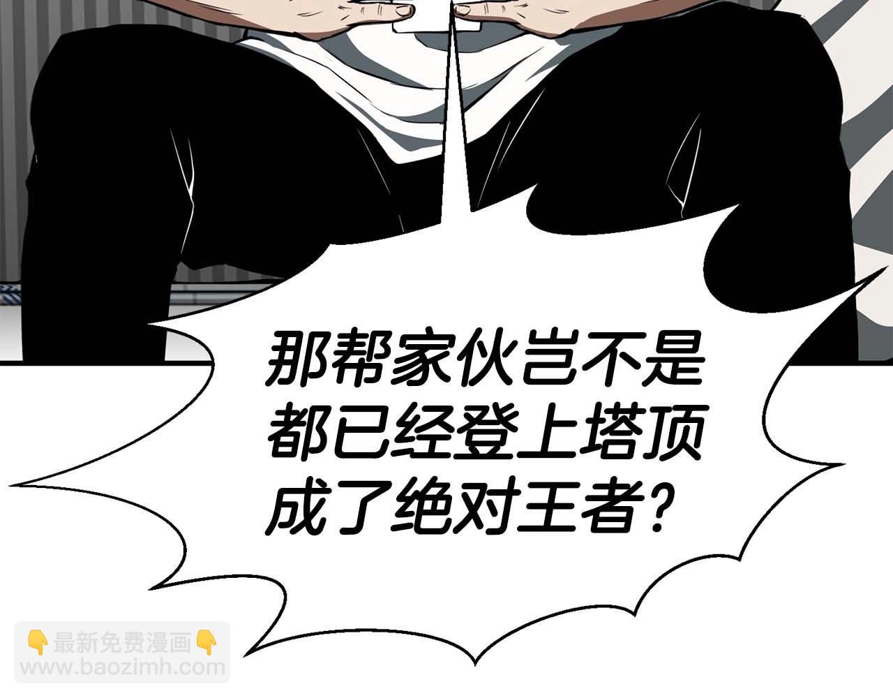第1话 最强人类的复仇之路309