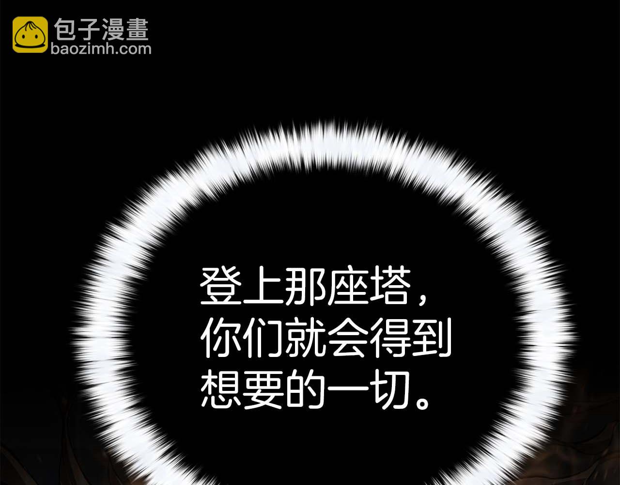 第1话 最强人类的复仇之路31