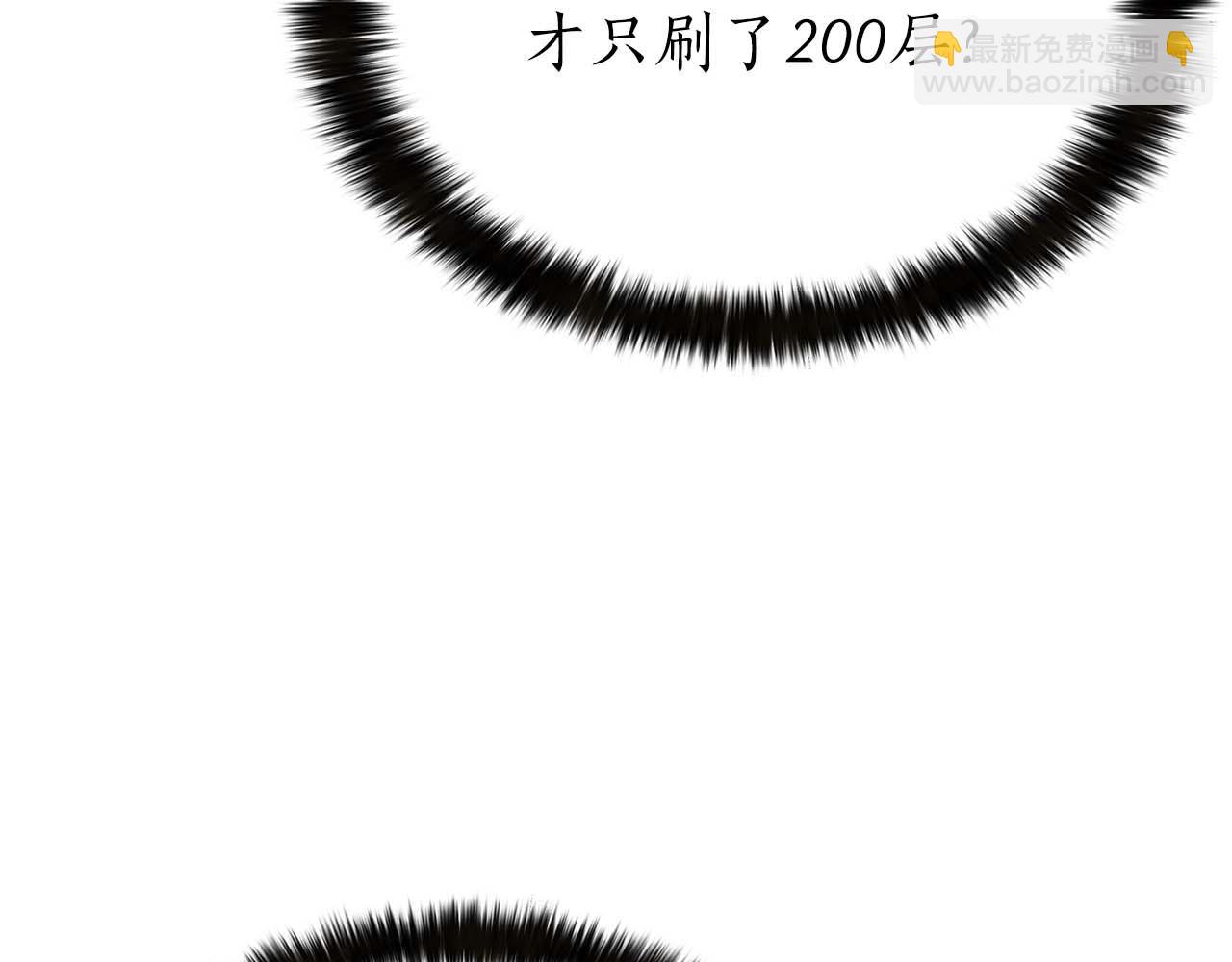 第1话 最强人类的复仇之路318