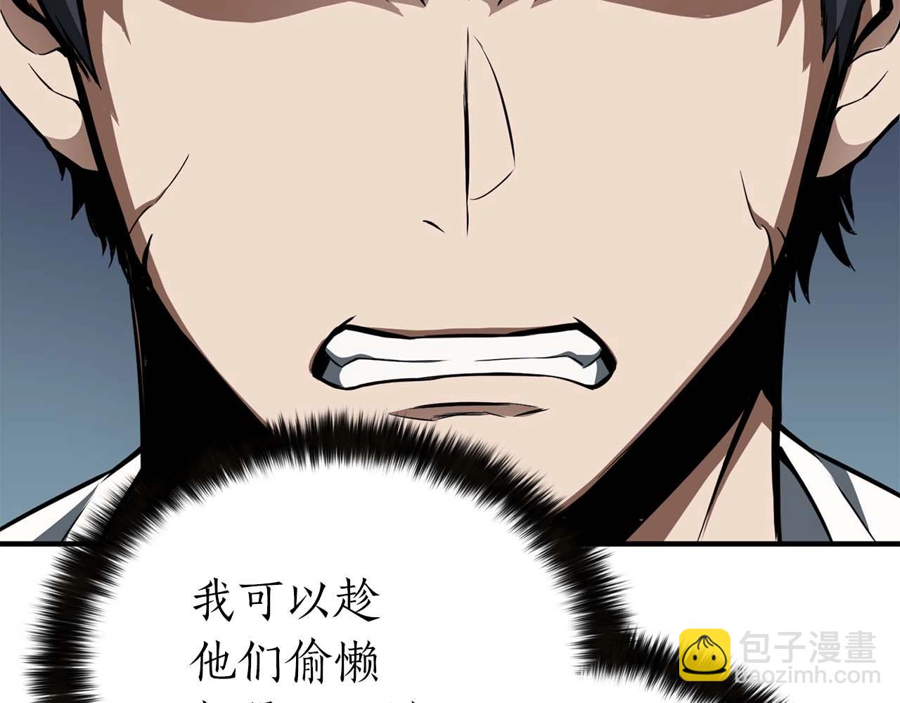第1话 最强人类的复仇之路324