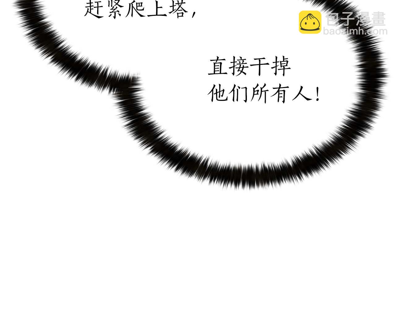 第1话 最强人类的复仇之路325
