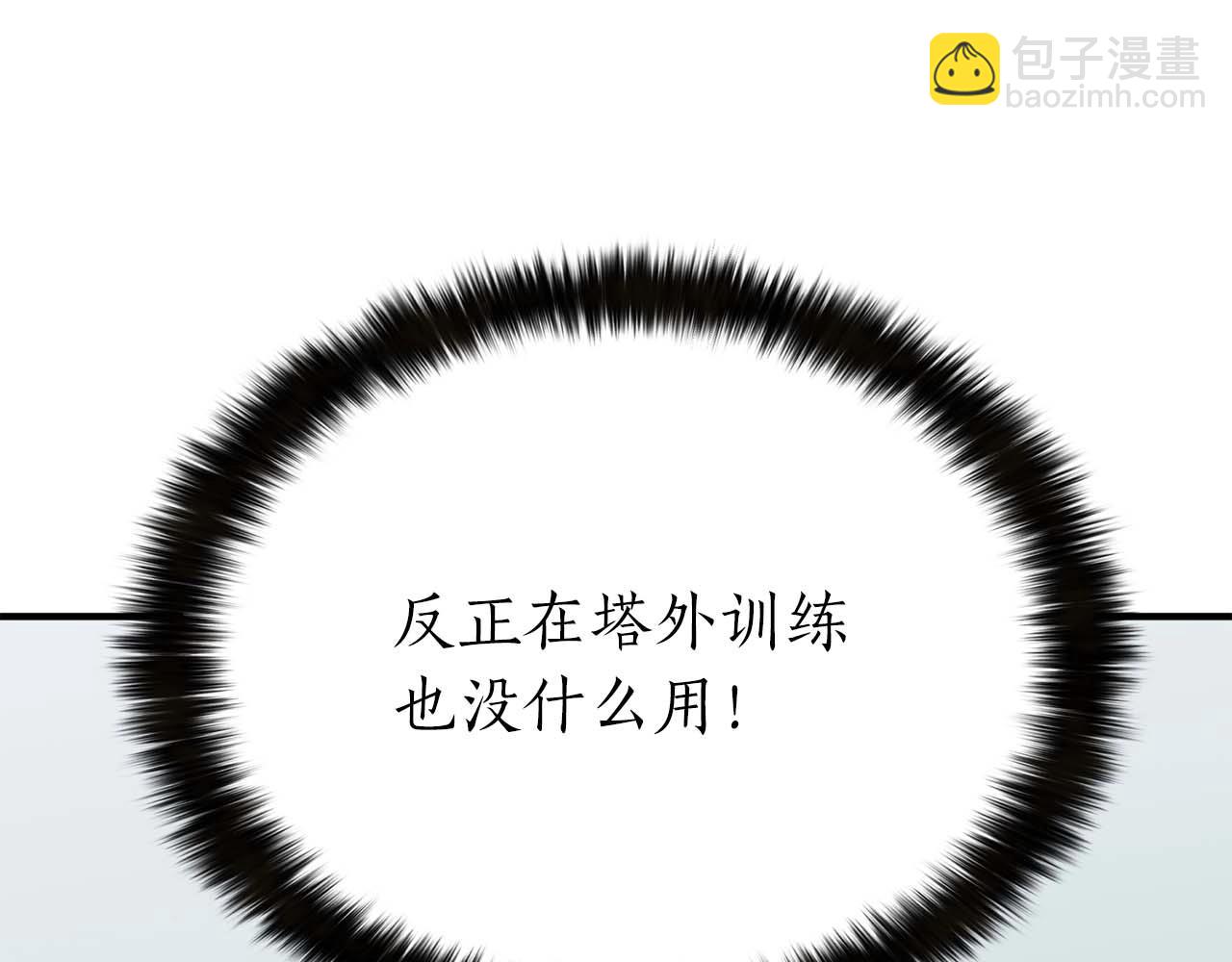第1话 最强人类的复仇之路328