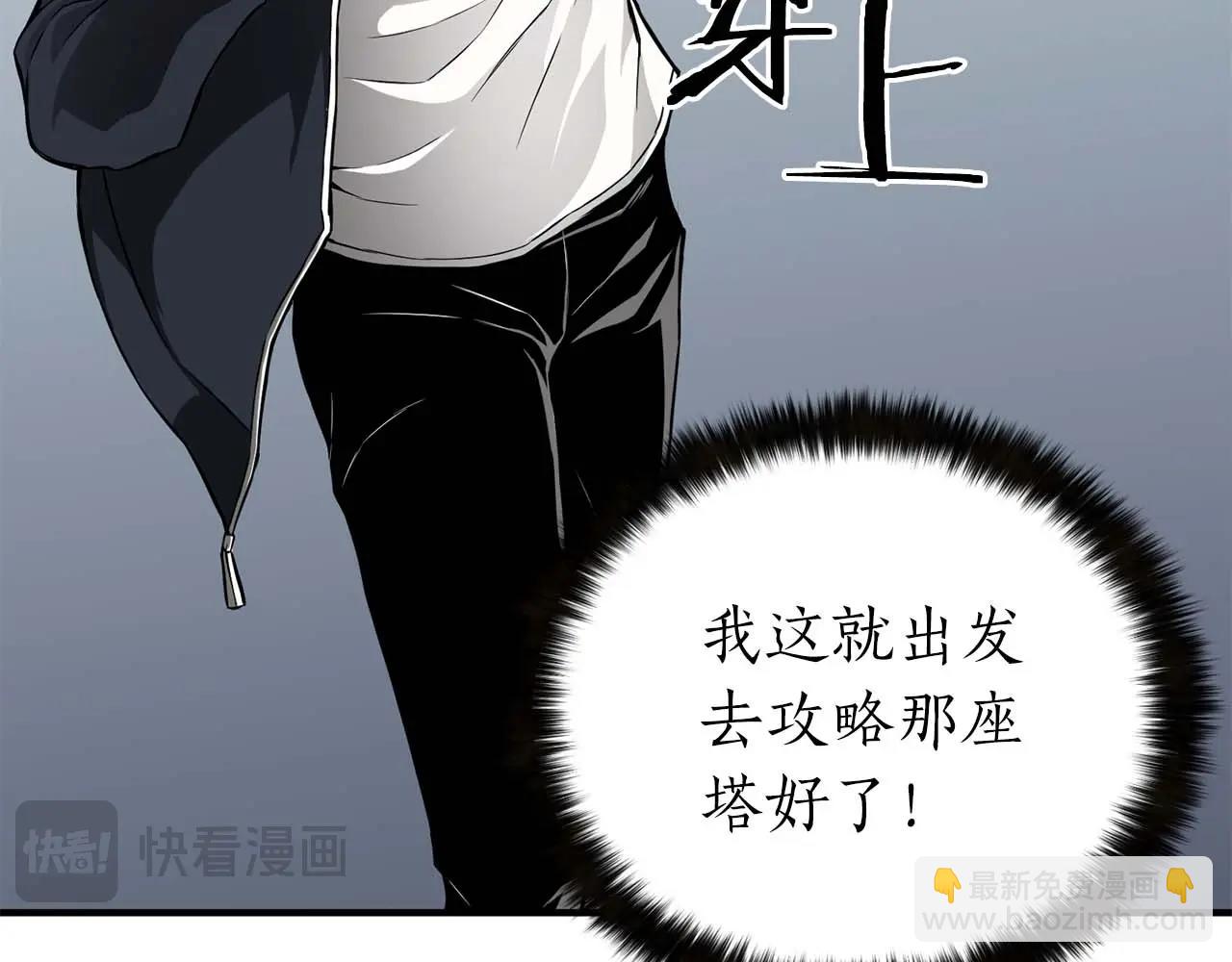 第1话 最强人类的复仇之路330