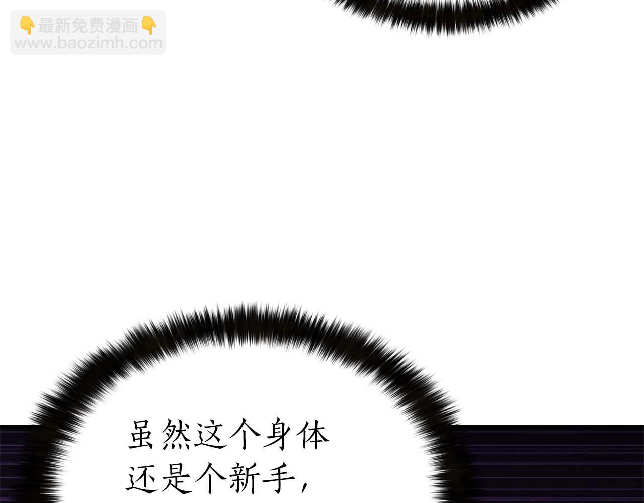 第1话 最强人类的复仇之路331