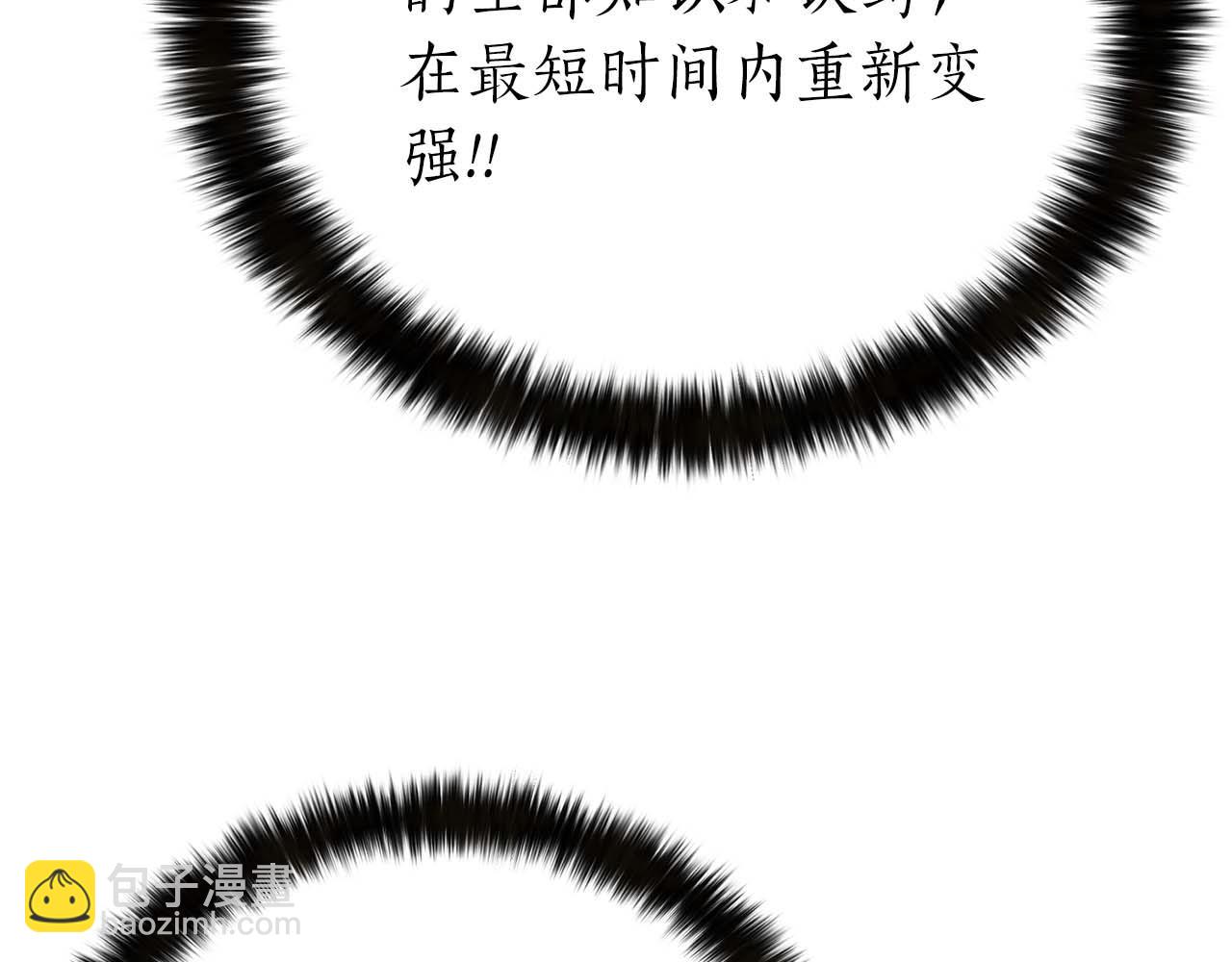第1话 最强人类的复仇之路334