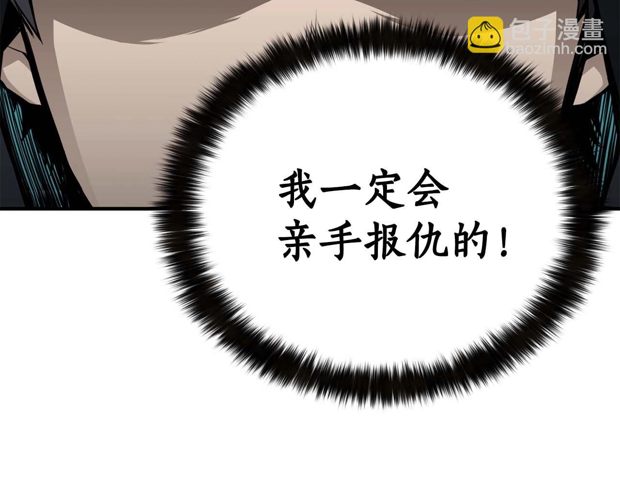 第1话 最强人类的复仇之路336