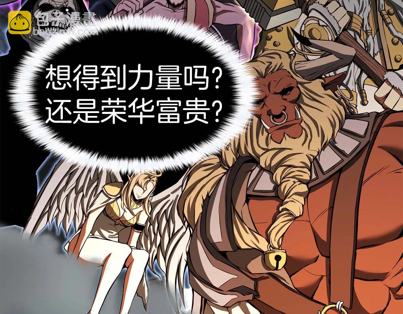 第1话 最强人类的复仇之路34