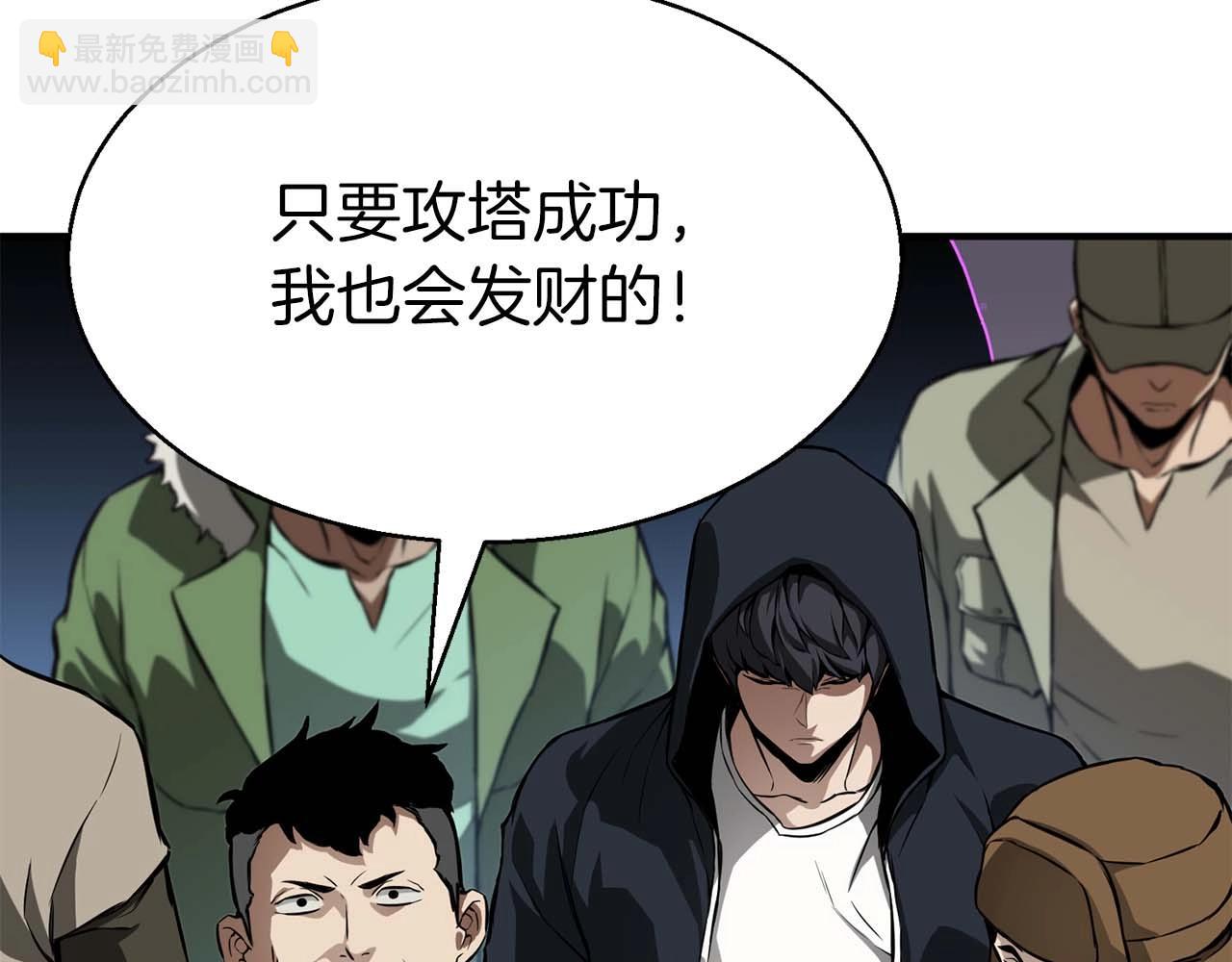 第1话 最强人类的复仇之路346