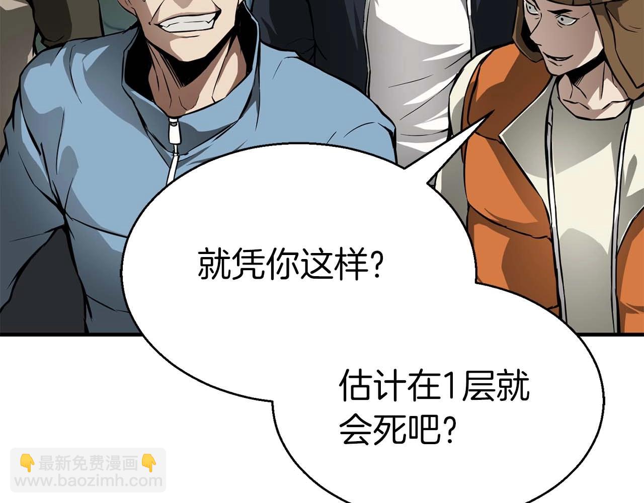 第1话 最强人类的复仇之路347
