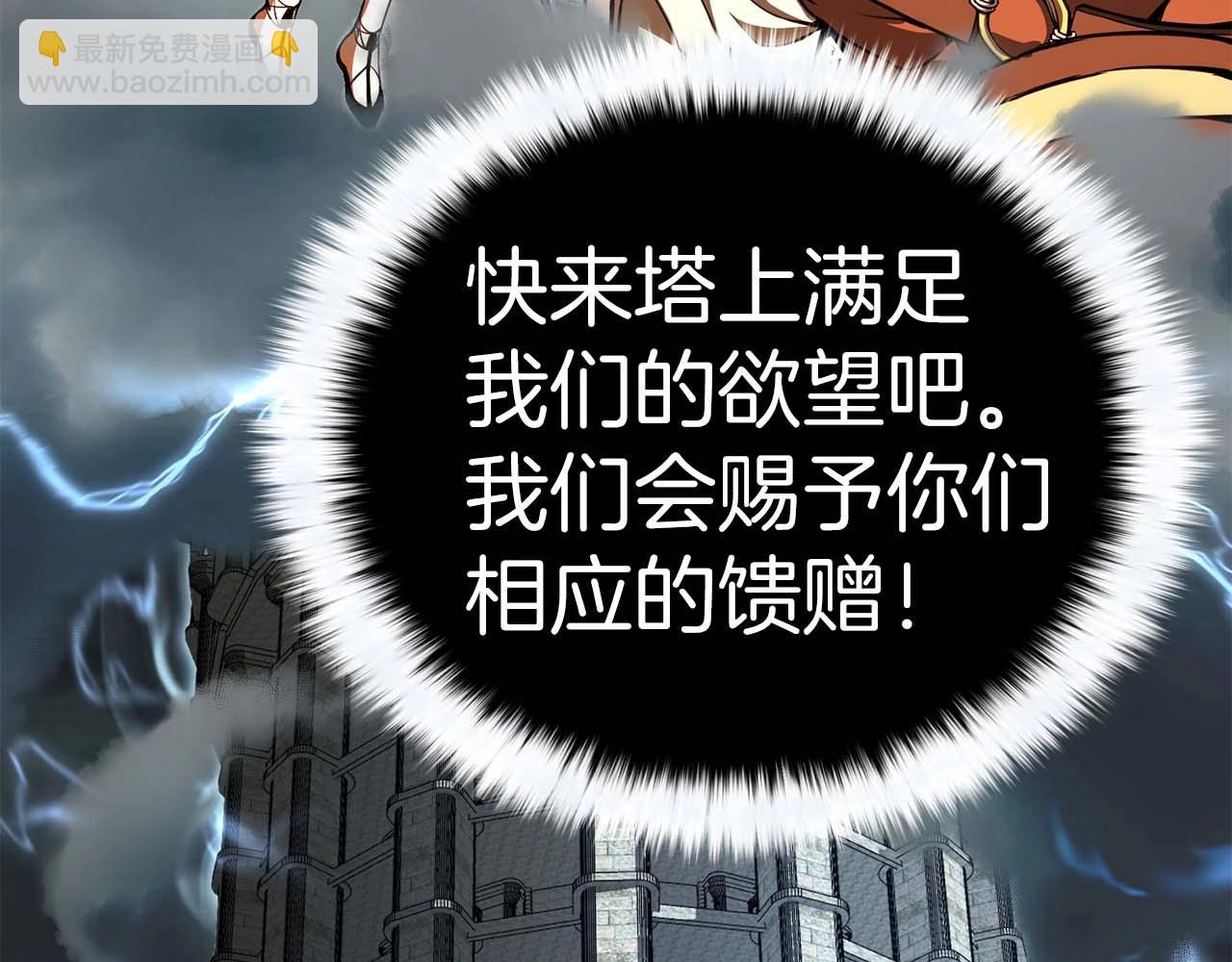 第1话 最强人类的复仇之路35