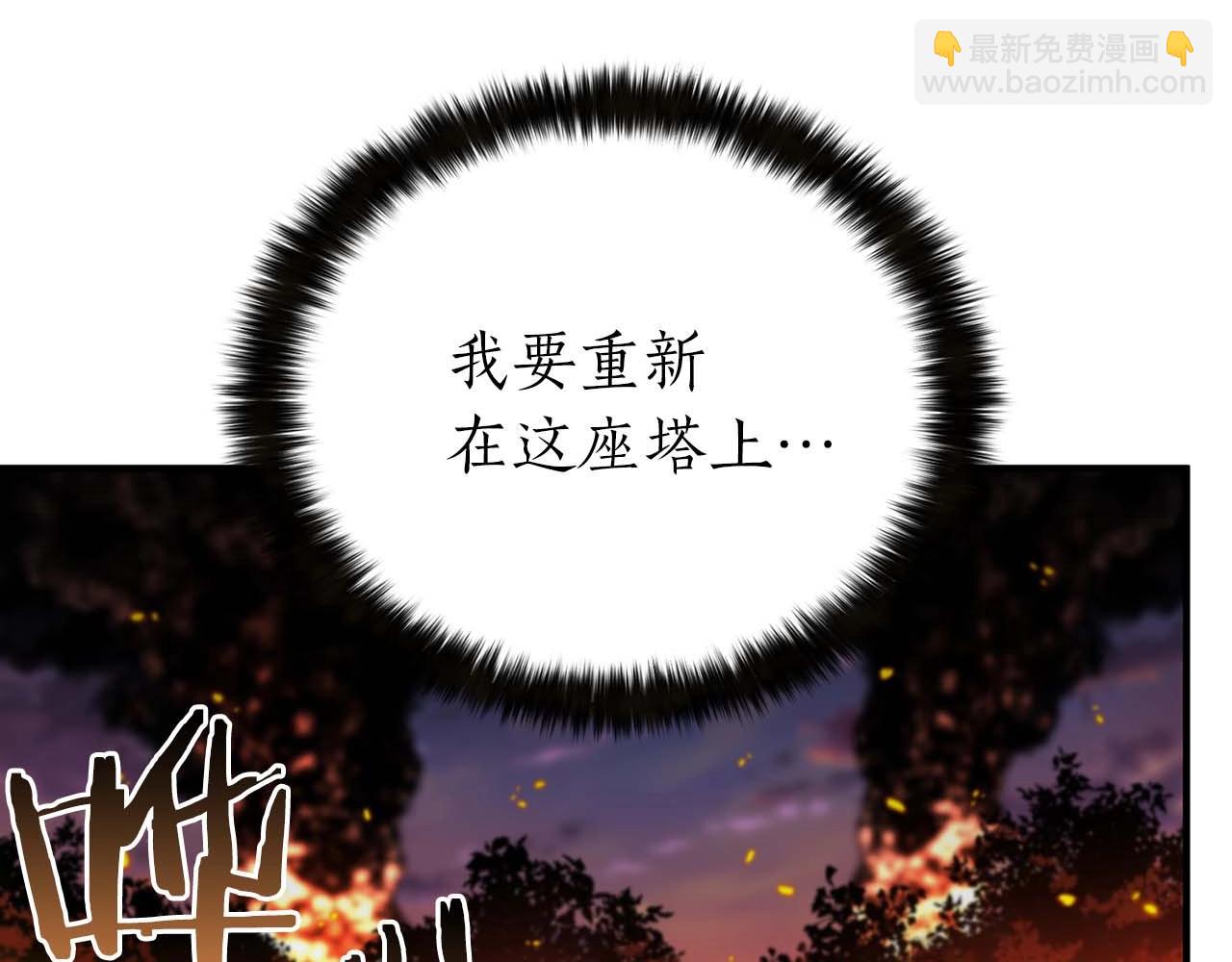 第1话 最强人类的复仇之路363
