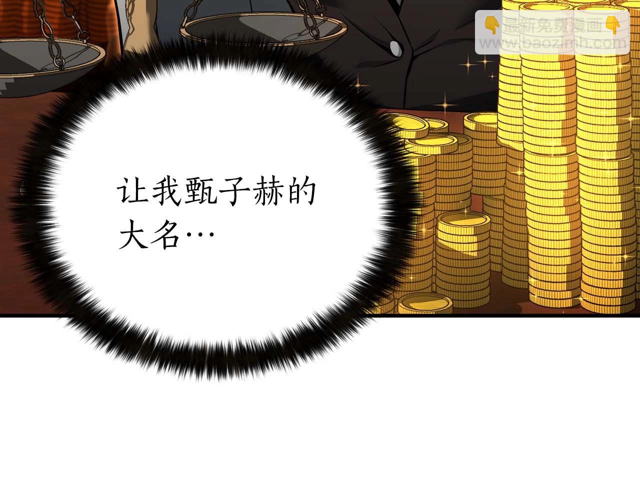 第1话 最强人类的复仇之路380