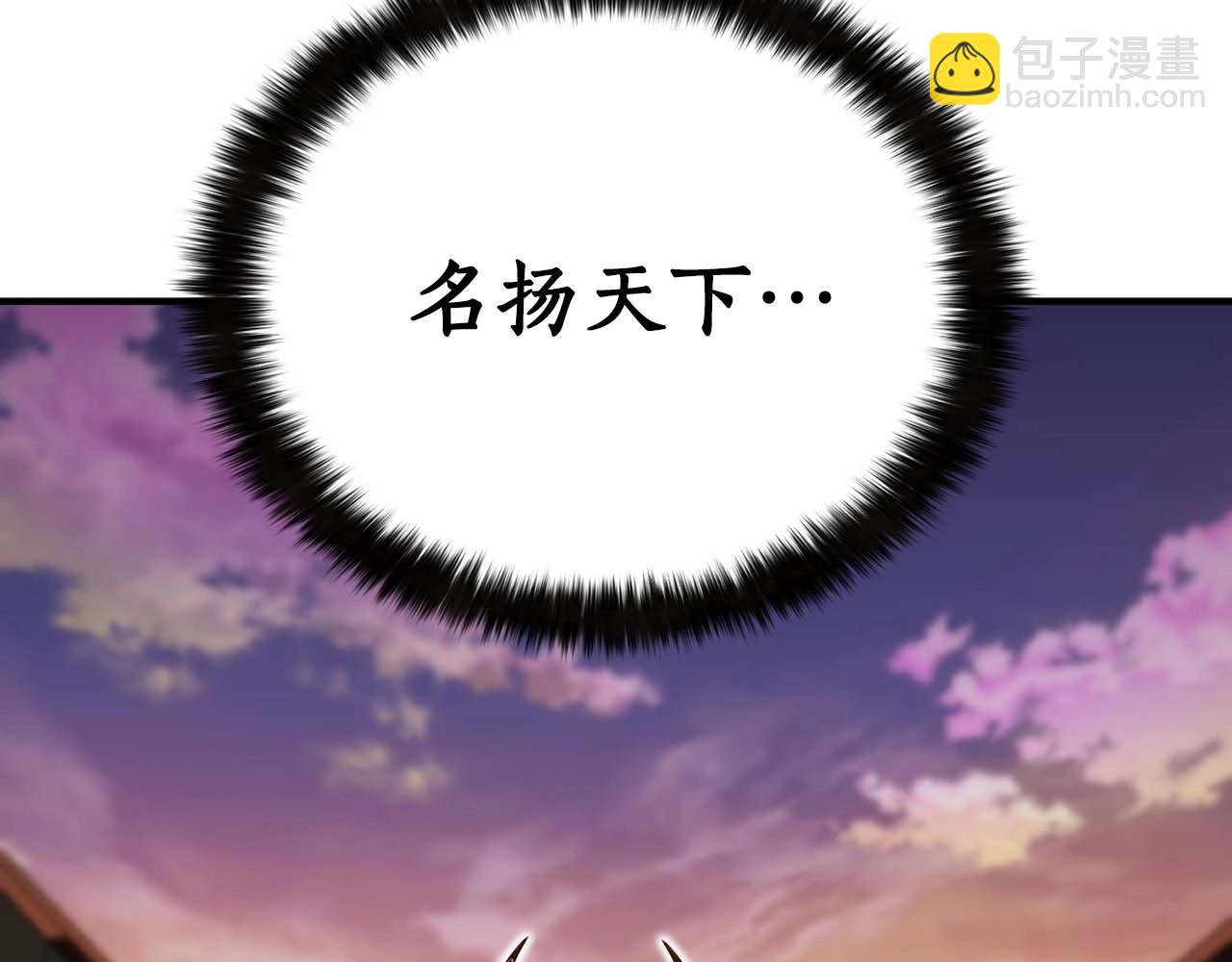 第1话 最强人类的复仇之路385