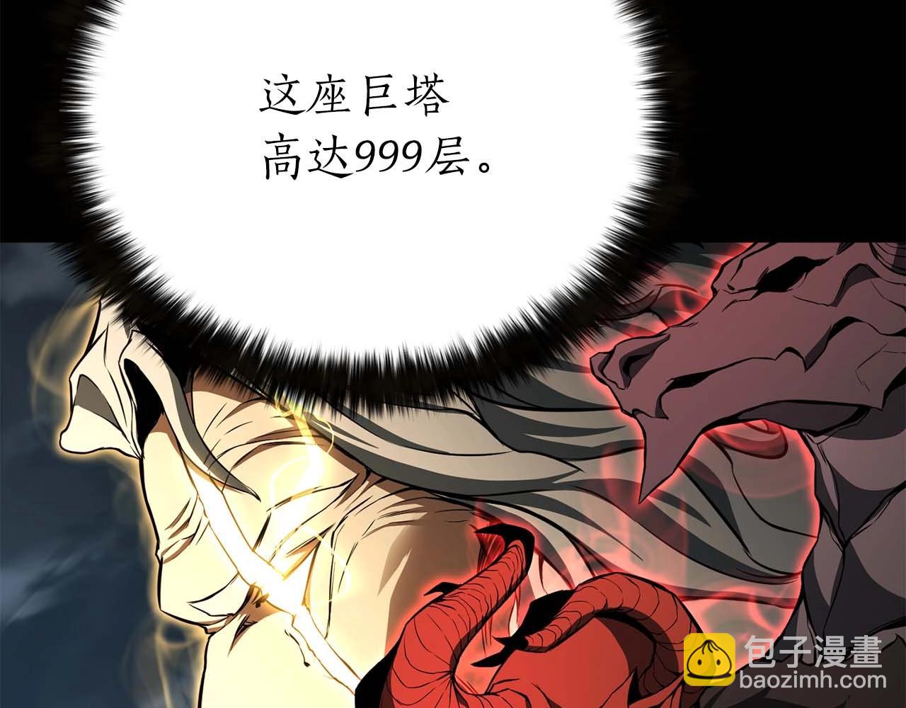 第1话 最强人类的复仇之路39
