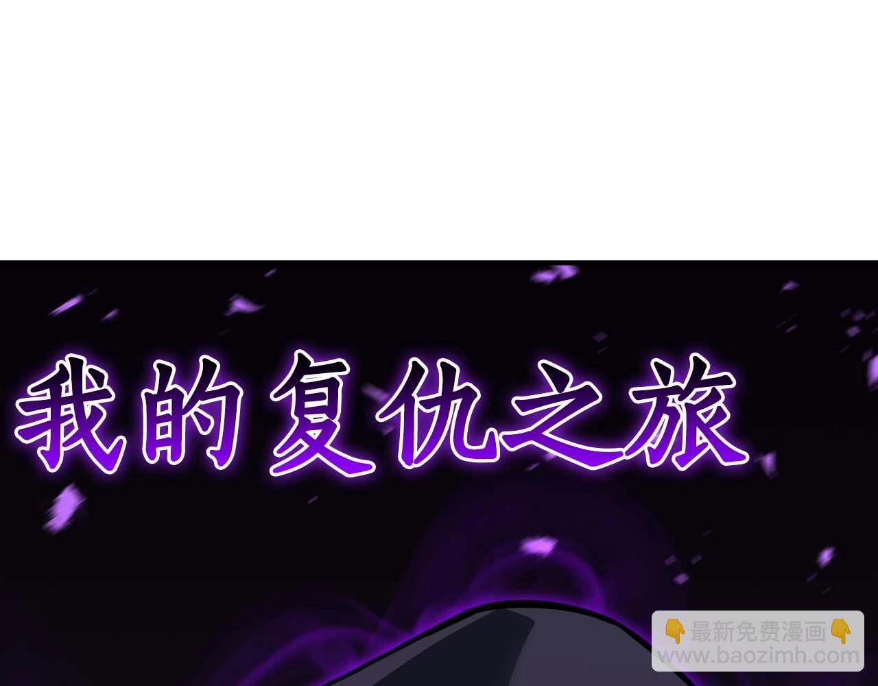 第1话 最强人类的复仇之路398
