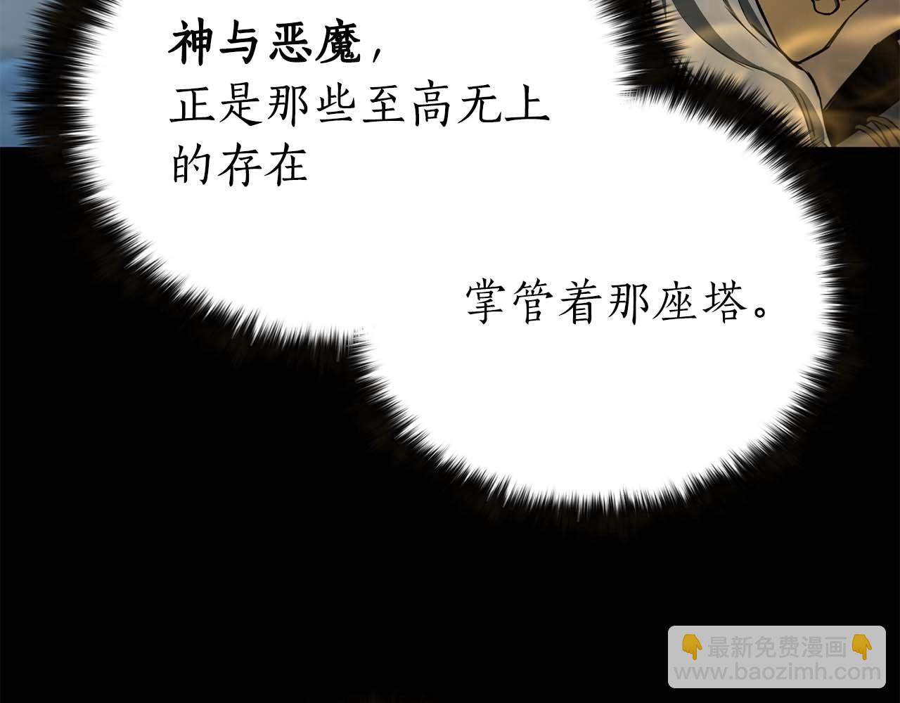 第1话 最强人类的复仇之路42