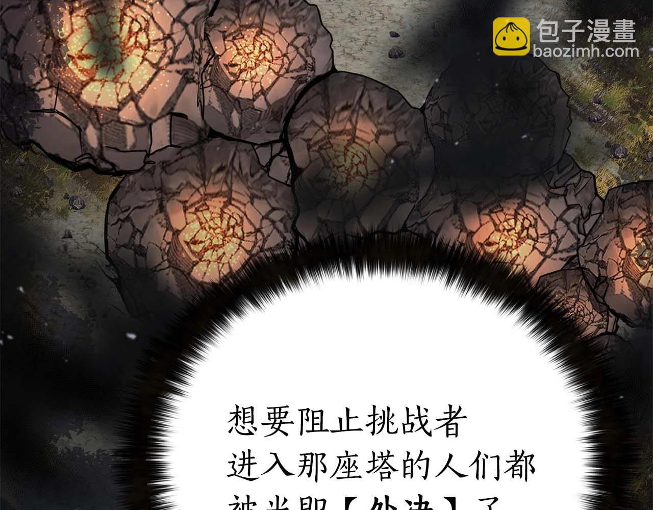 第1话 最强人类的复仇之路57