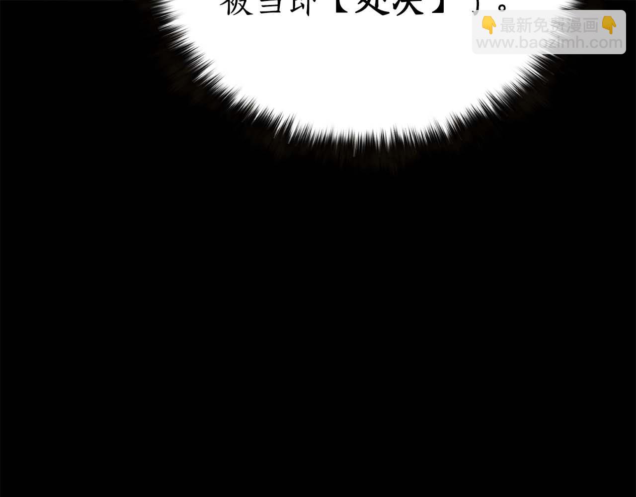 第1话 最强人类的复仇之路58