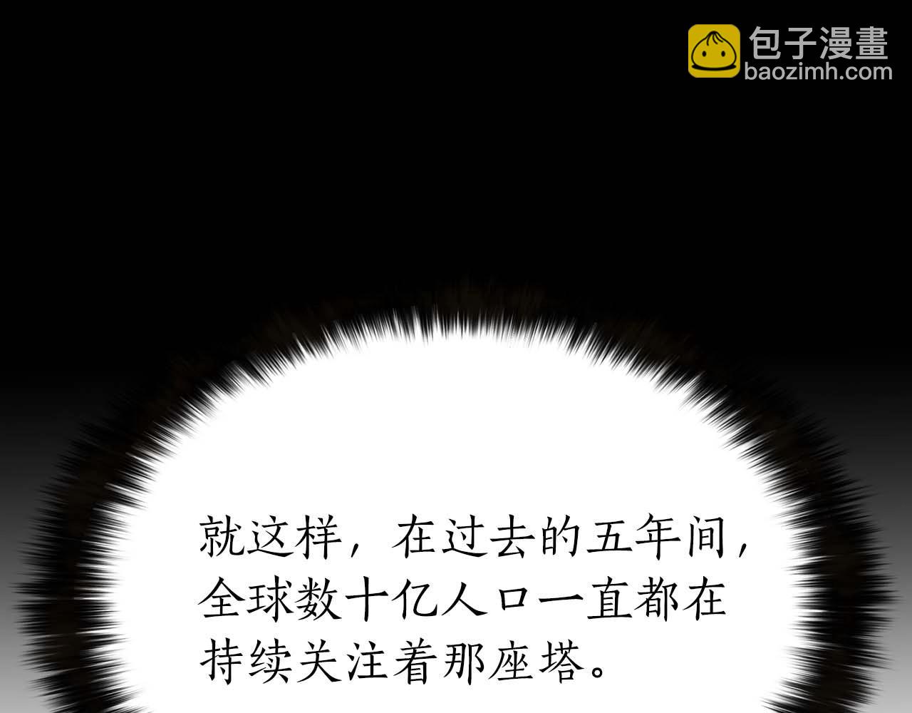 第1话 最强人类的复仇之路60