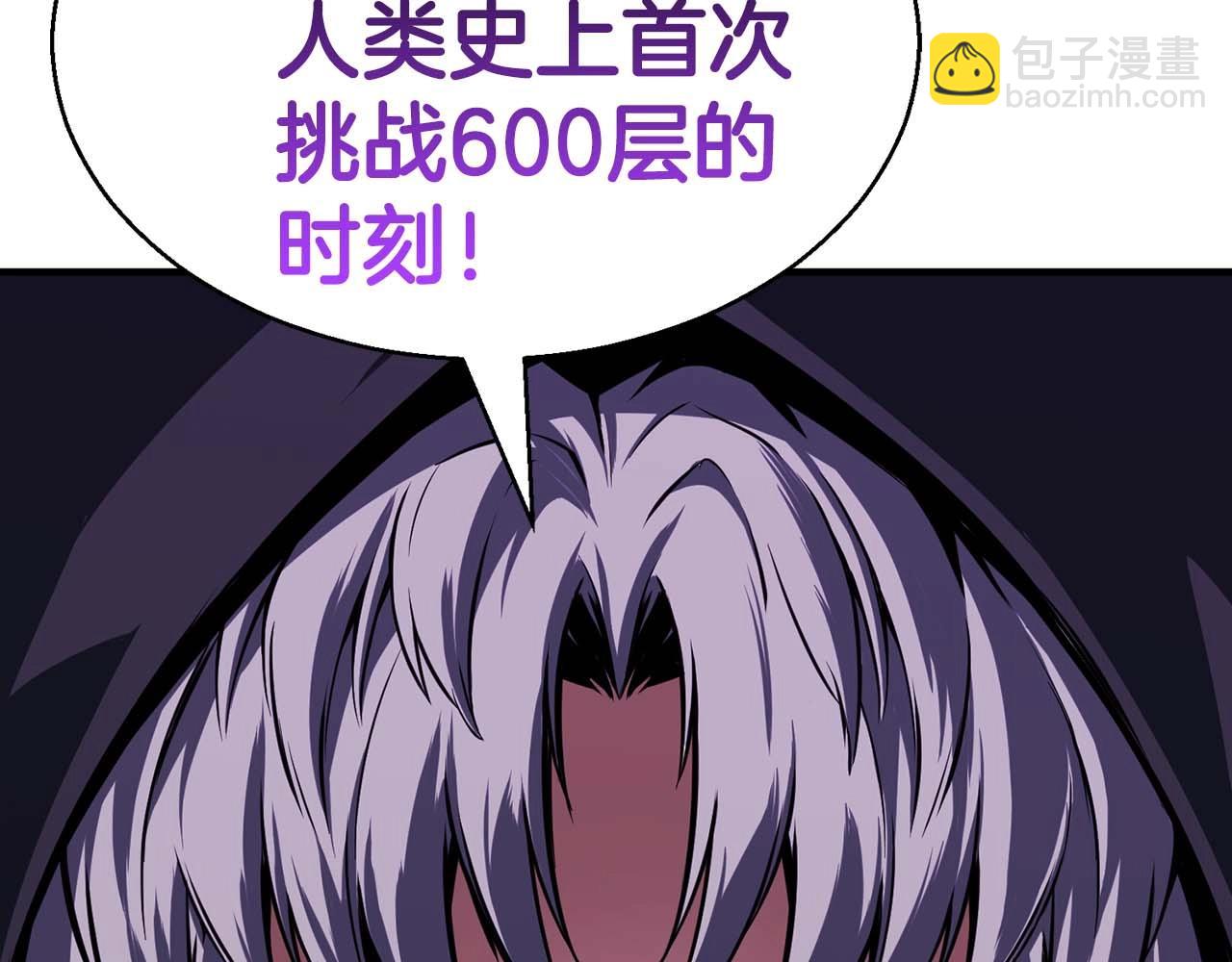 第1话 最强人类的复仇之路62