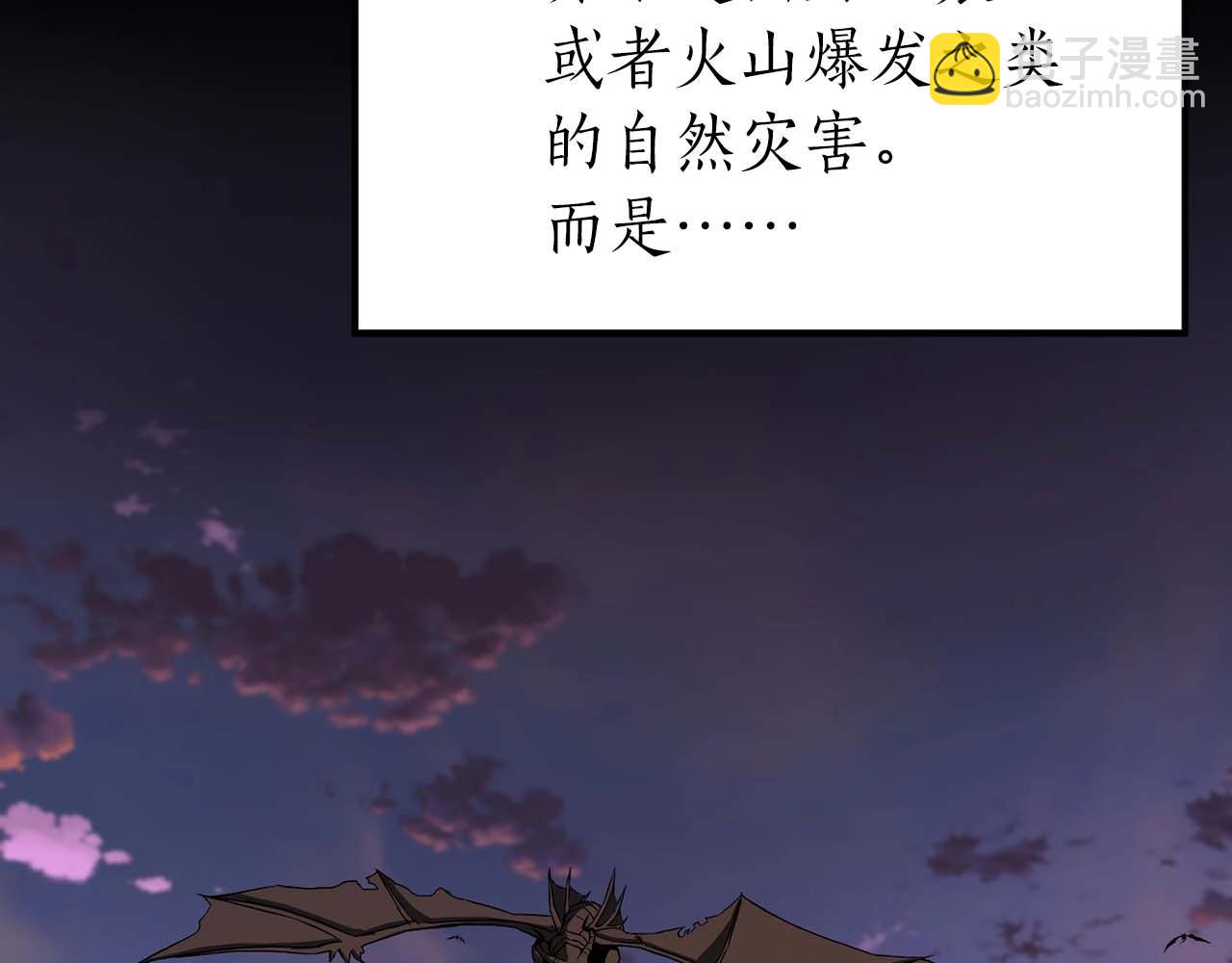 第1话 最强人类的复仇之路7