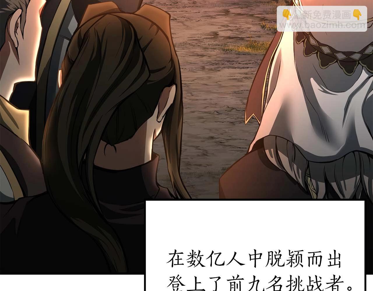 第1话 最强人类的复仇之路77