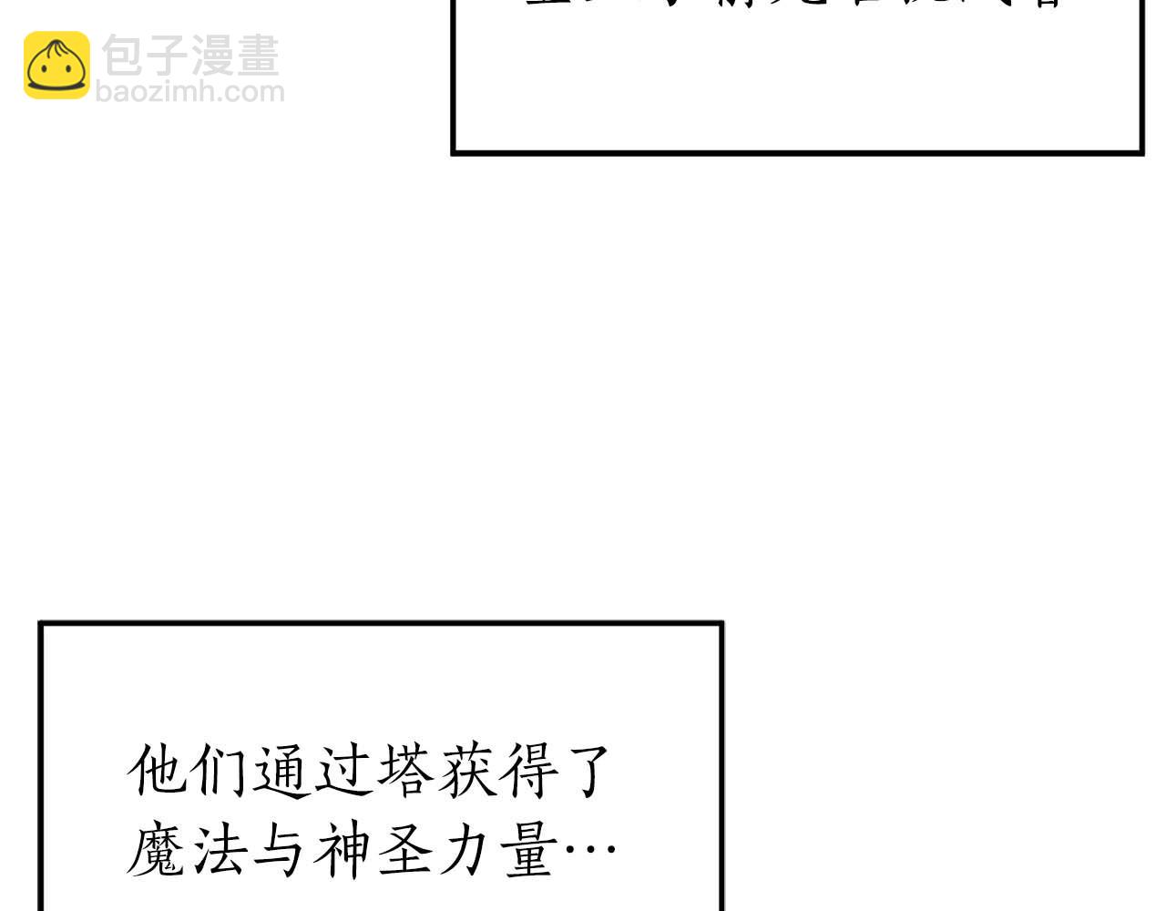 第1话 最强人类的复仇之路78