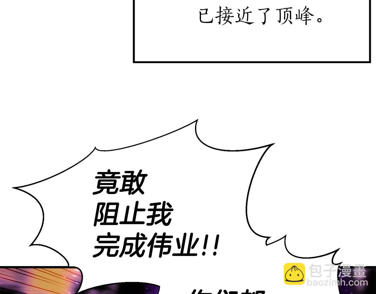 第1话 最强人类的复仇之路81