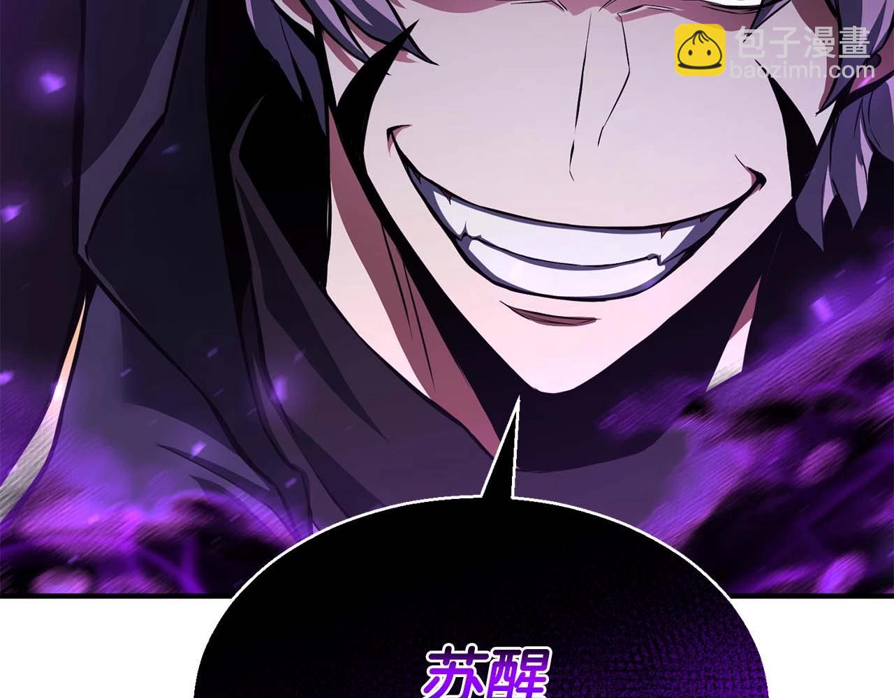 第1话 最强人类的复仇之路87