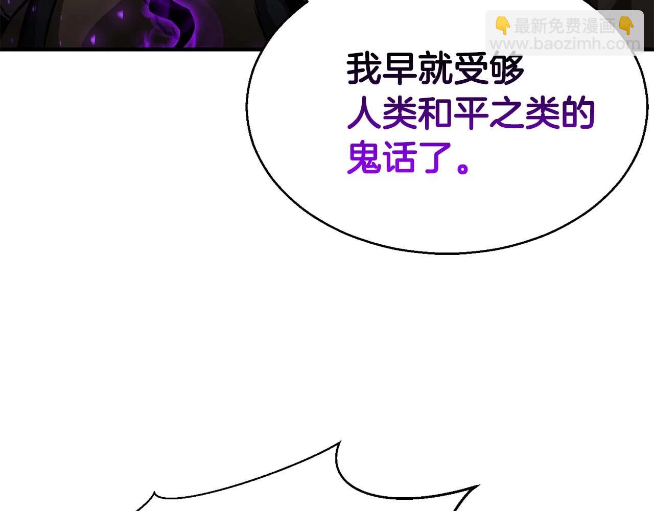 第1话 最强人类的复仇之路99