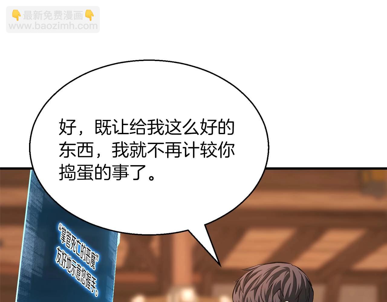 第11话 鬼怪面具228
