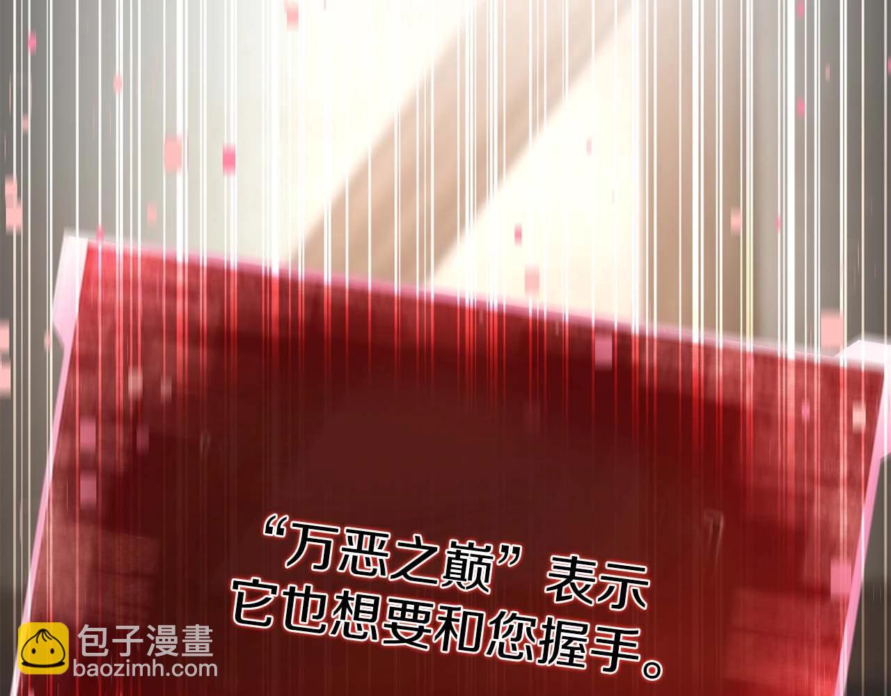 第11话 鬼怪面具240