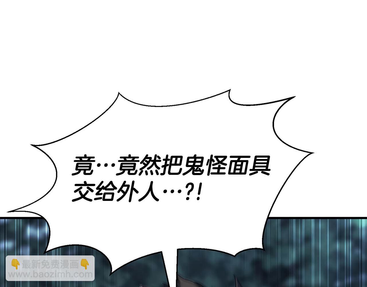 第11话 鬼怪面具69