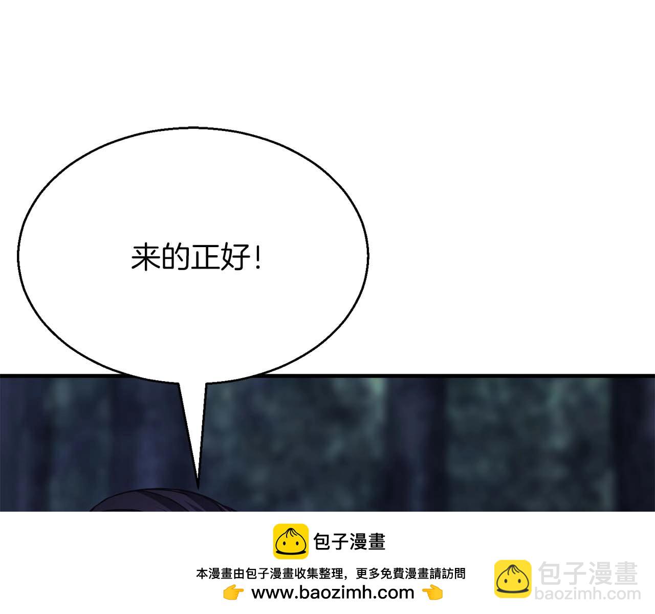 第13话 魔族的力量103