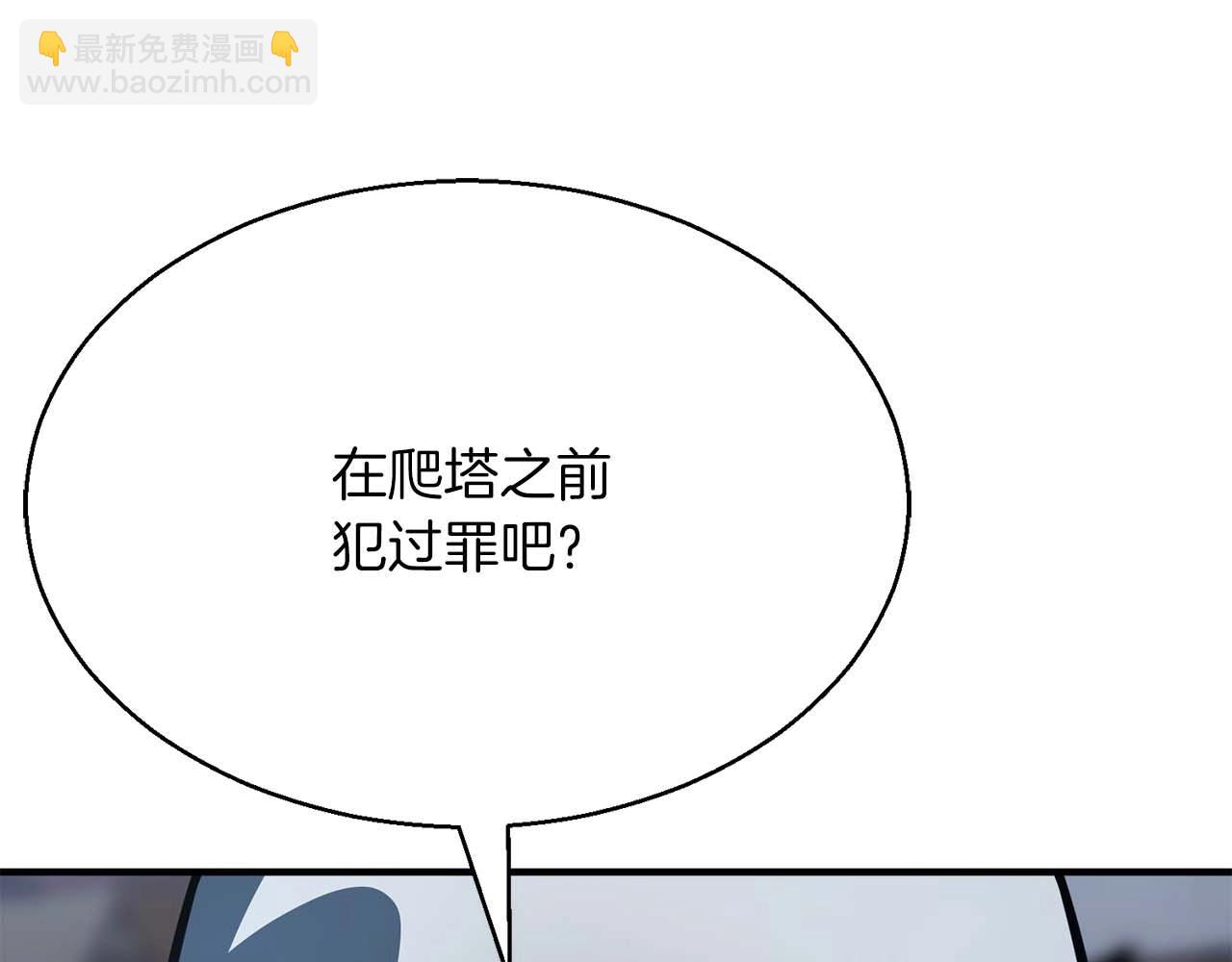 第13话 魔族的力量11