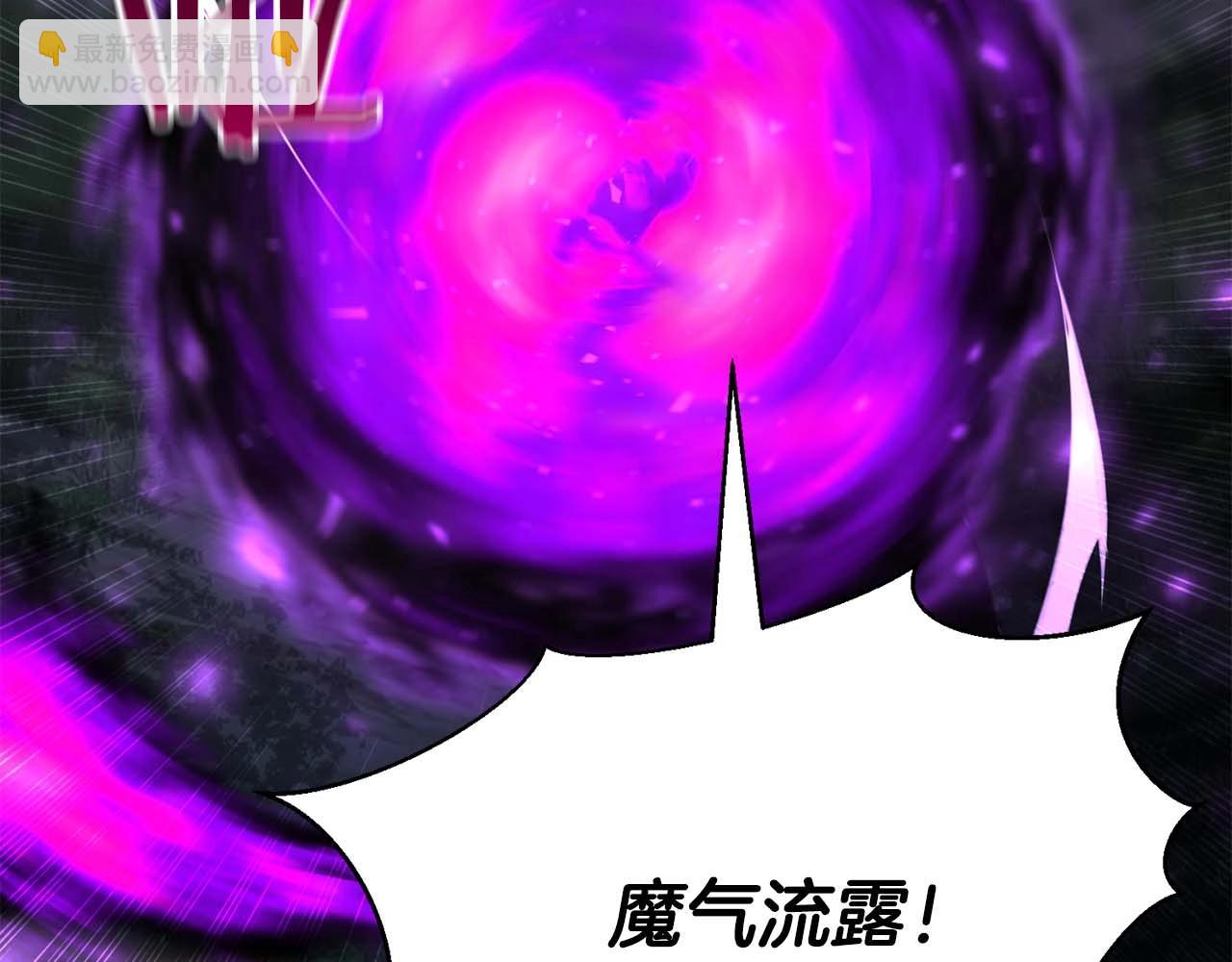 第13话 魔族的力量113