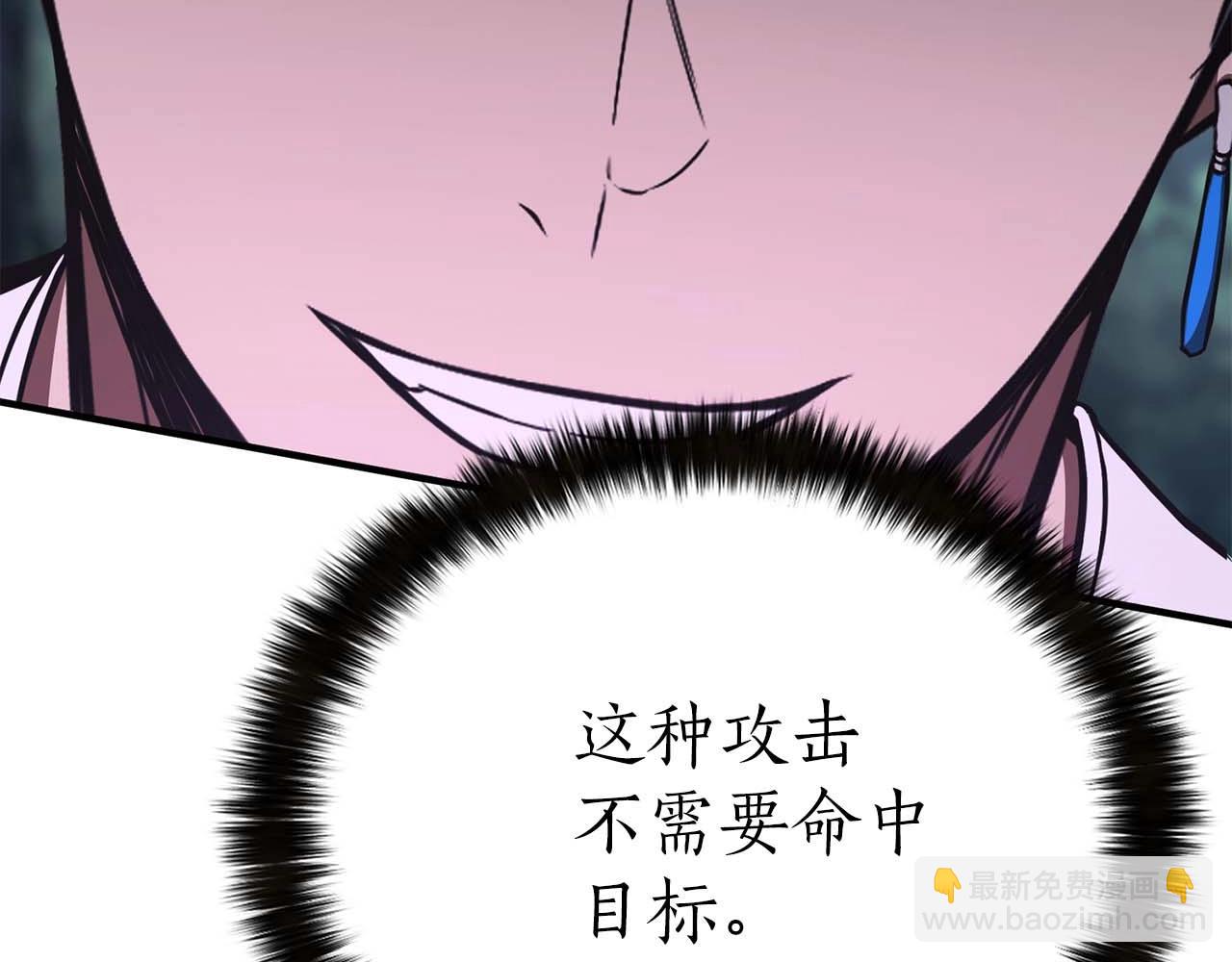第13话 魔族的力量122