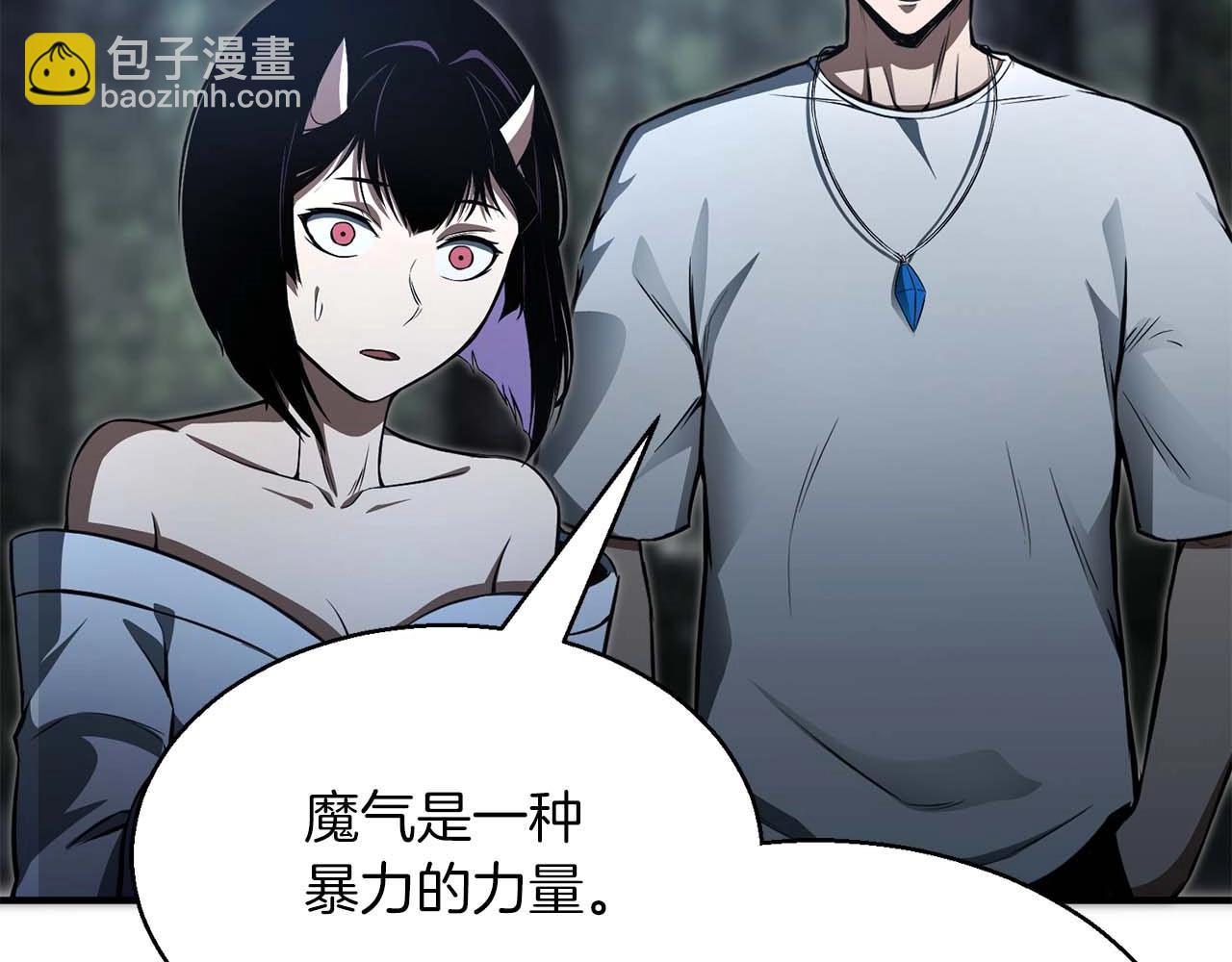 第13话 魔族的力量131