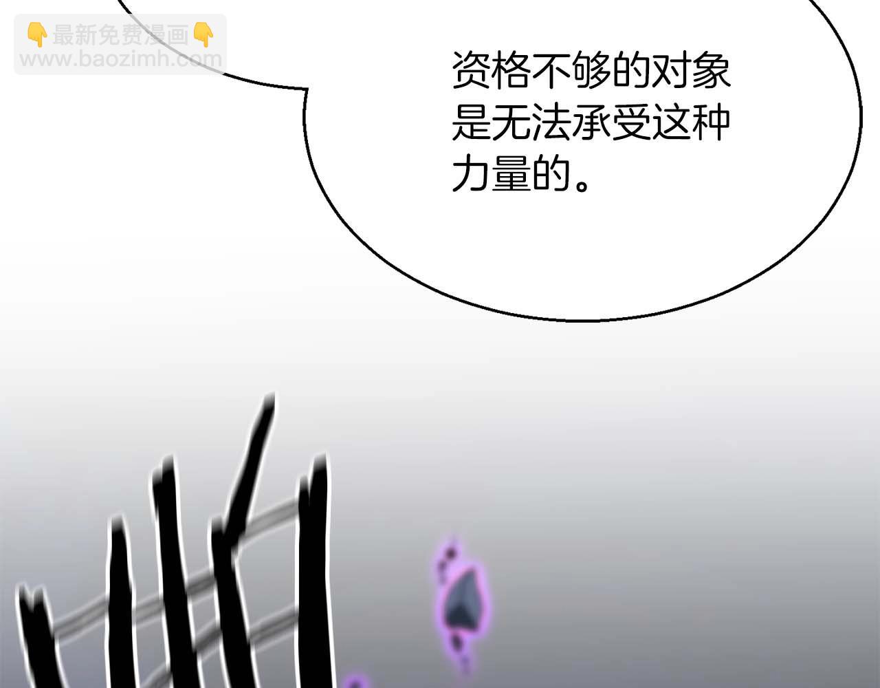 第13话 魔族的力量132