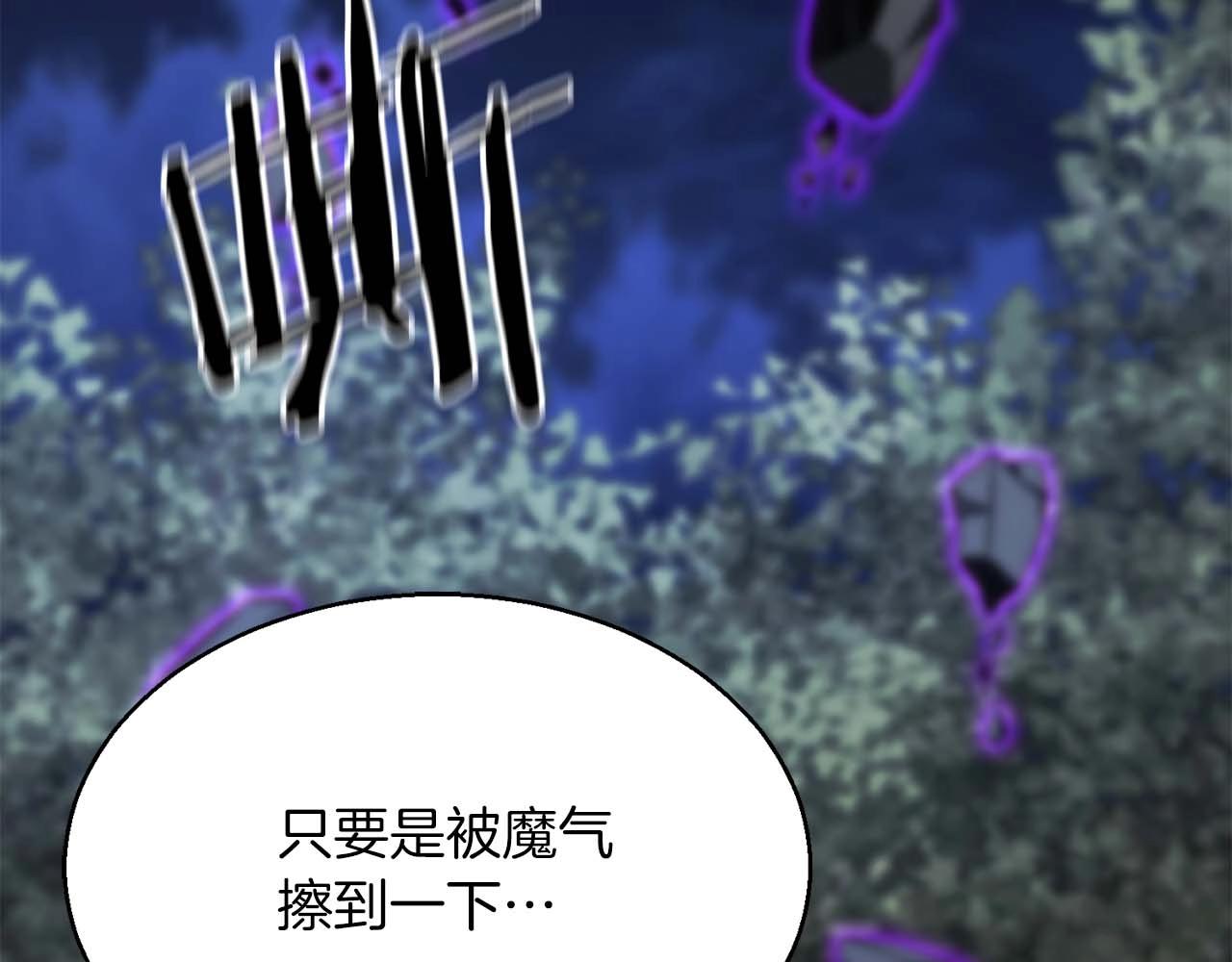 第13话 魔族的力量134