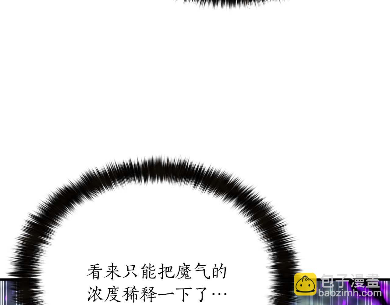 第13话 魔族的力量150