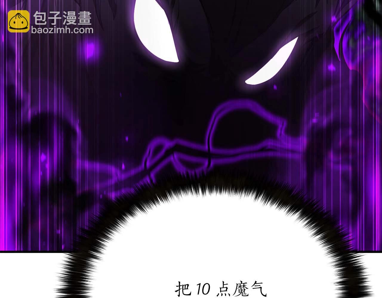 第13话 魔族的力量152